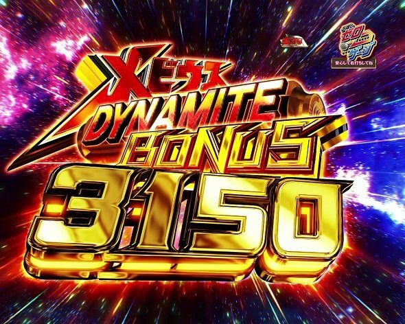 P ウルトラマンメビウス デカヘソ319 メビウスDYNAMITE BONUS 3150