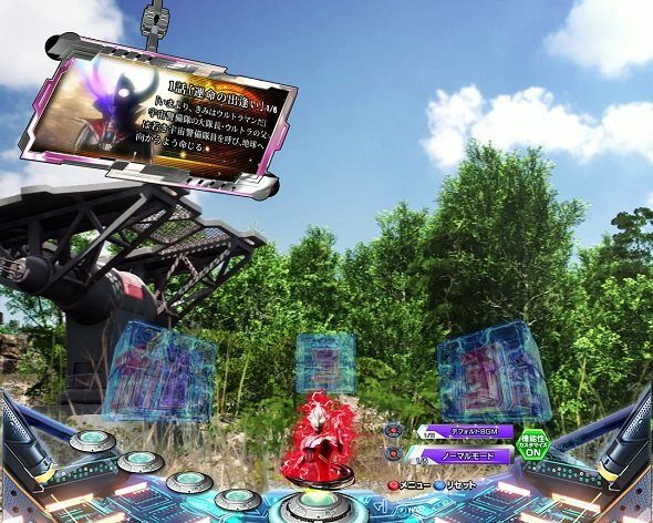 P ウルトラマンメビウス デカヘソ319 保留変化予告