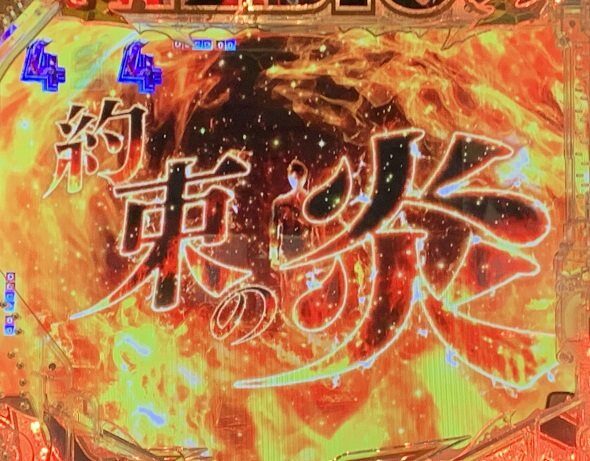 P ウルトラマンメビウス デカヘソ319 約束の炎