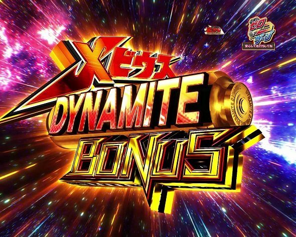P ウルトラマンメビウス デカヘソ319 メビウスDYNAMITE BONUS