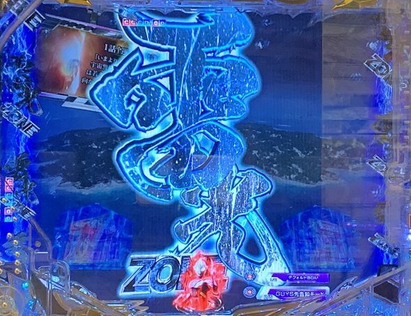 P ウルトラマンメビウス デカヘソ319 雷光ゾーン