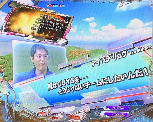 P ウルトラマンメビウス デカヘソ319 会話予告