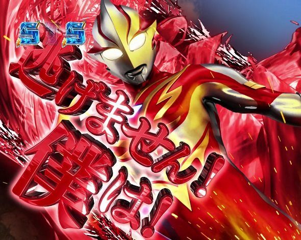 P ウルトラマンメビウス デカヘソ319 メビウスSPSPリーチ