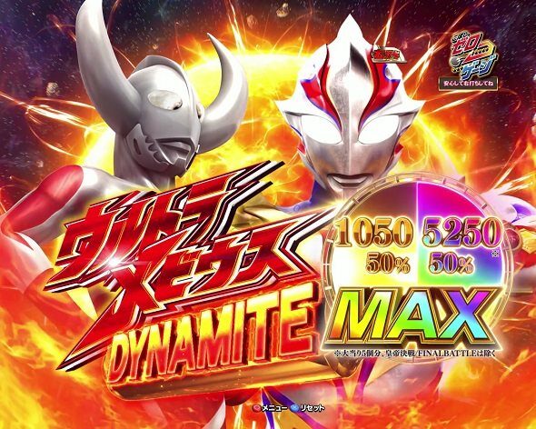 P ウルトラマンメビウス デカヘソ319 RUSH