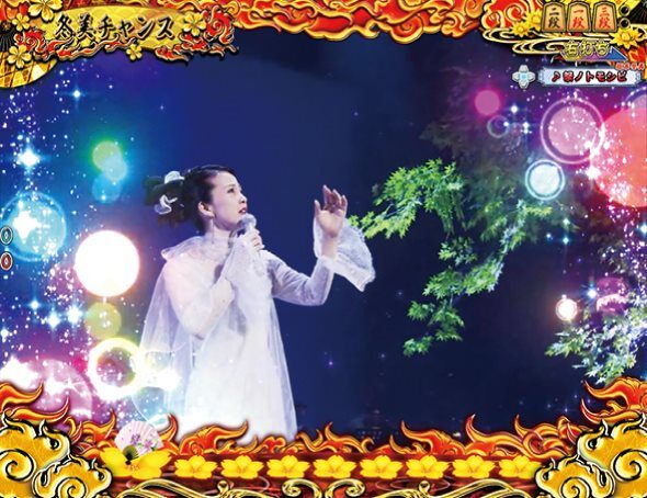 PAコマコマ倶楽部with坂本冬美89確変ループ10ラウンド極 冬美チャンス(遊タイム)