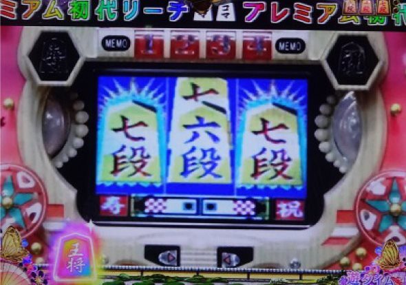 PAコマコマ倶楽部with坂本冬美89確変ループ10ラウンド極 プレミアム初代リーチ