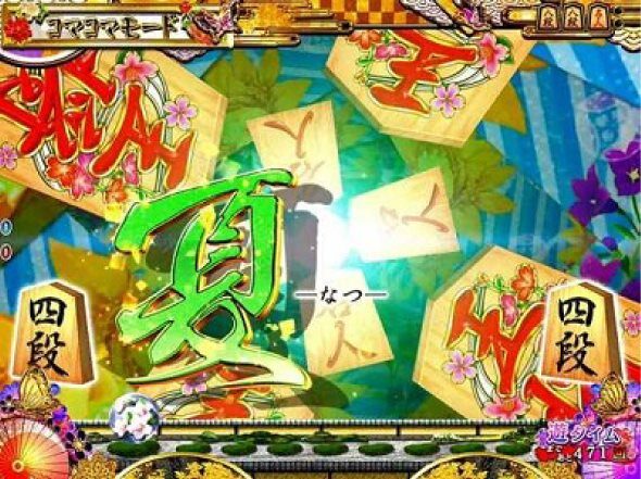 PAコマコマ倶楽部with坂本冬美89確変ループ10ラウンド極 四季リーチ