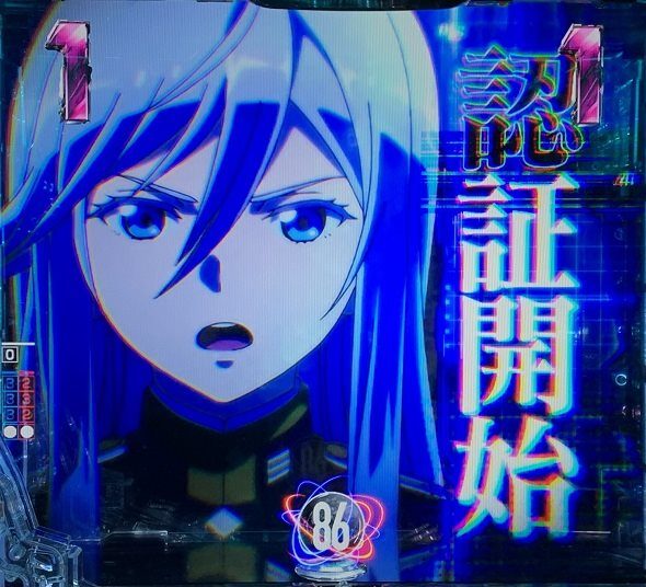 e86-エイティシックス- ショートリーチ