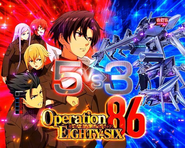 e86-エイティシックス- Operation86