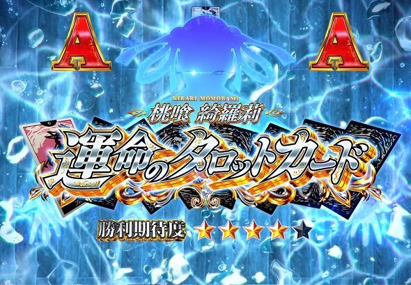 eカケグルイ 219ver VS桃喰 綺羅莉SP