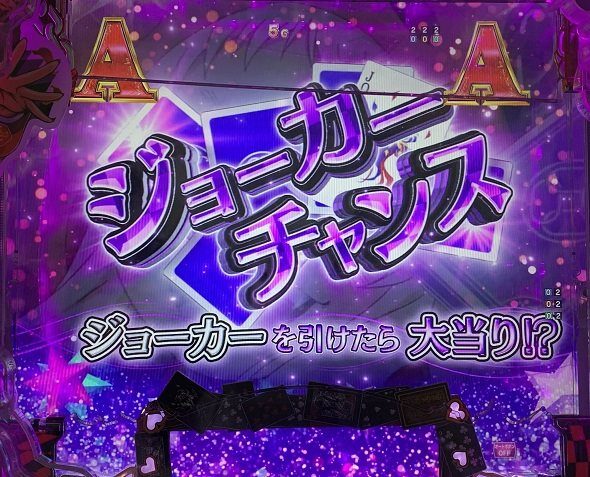 eカケグルイ 219ver ジョーカーチャンス