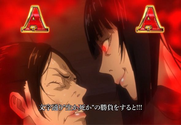 eカケグルイ 219ver ハイリスクバトルSP