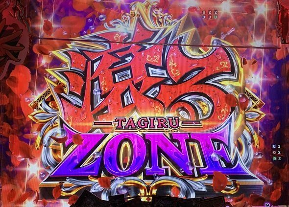 eカケグルイ 219ver 滾るZONE