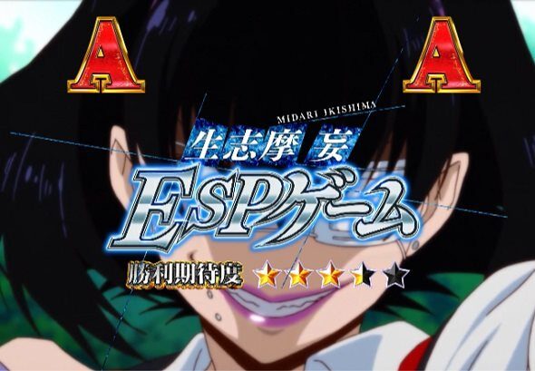 eカケグルイ 219ver 心理バトルSP