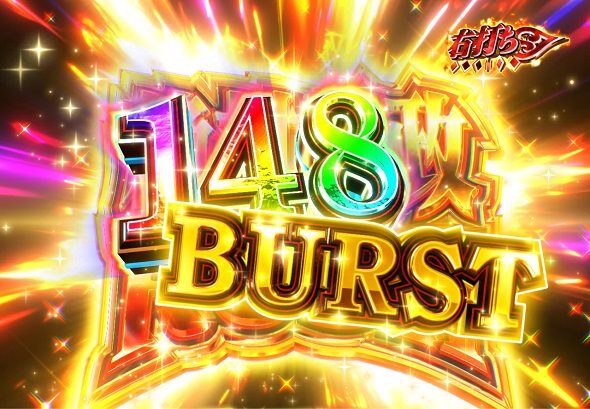 eカケグルイ 219ver 絶対王政RUSH BURST