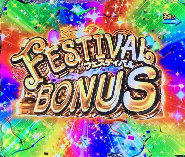 e転生したらスライムだった件2 FESTIVAL BONUS