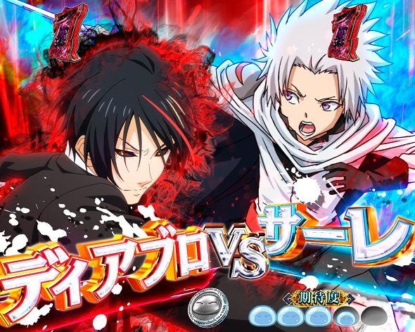 e転生したらスライムだった件2 聖魔激突SPリーチ
