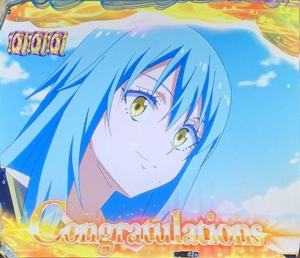 e転生したらスライムだった件2 全回転リーチ