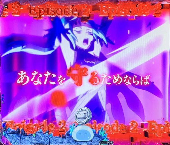 e転生したらスライムだった件2 エピソード連続予告