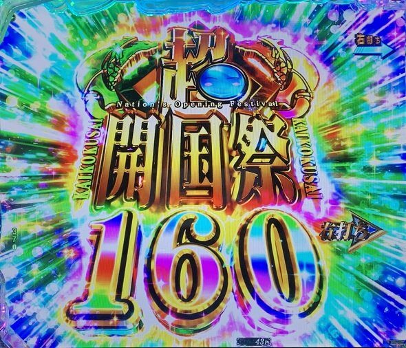 e転生したらスライムだった件2 モード概要