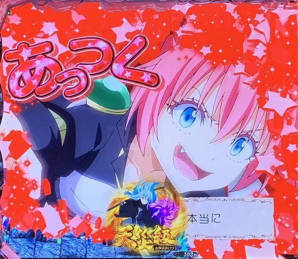 e転生したらスライムだった件2 色系演出