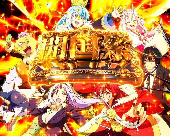 e転生したらスライムだった件2 モード概要