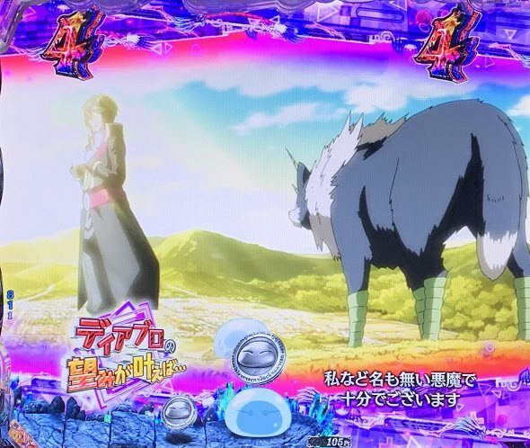 e転生したらスライムだった件2 キャラリーチ