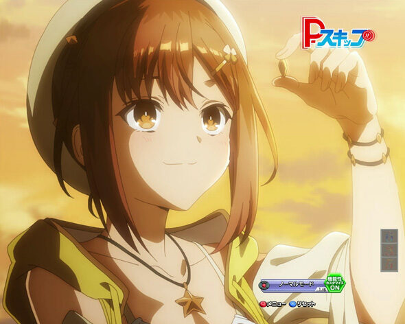 e ライザのアトリエ ～常闇の女王と秘密の隠れ家～ P-スキップ演出