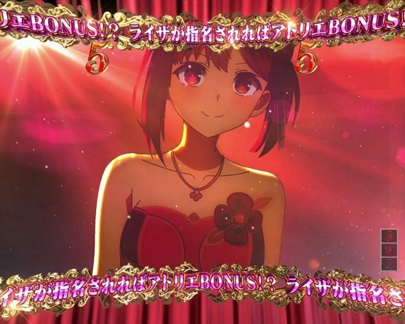 e ライザのアトリエ ～常闇の女王と秘密の隠れ家～ ドレスお披露目会