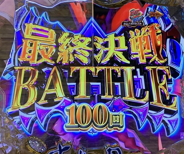 e ライザのアトリエ ～常闇の女王と秘密の隠れ家～ 最終決戦BATTLE4500