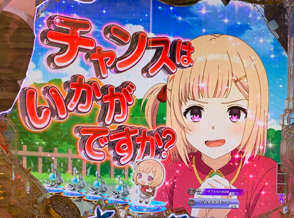 e ライザのアトリエ ～常闇の女王と秘密の隠れ家～ 麦畑の好奇心予告