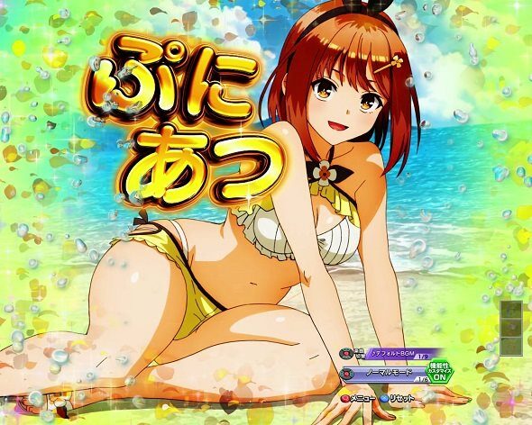 e ライザのアトリエ ～常闇の女王と秘密の隠れ家～ ぷにあつカットイン