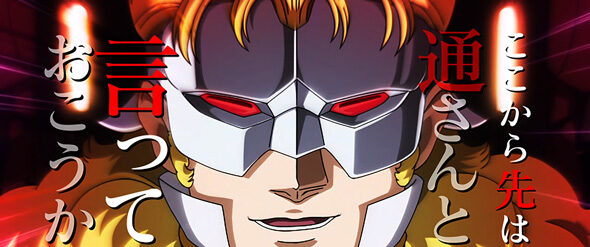 Lパチスロ 機動戦士ガンダムユニコーン 覚醒DRIVE 【フル・フロンタルバトルについて】