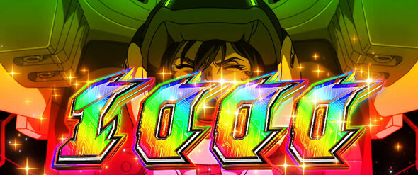 Lパチスロ 機動戦士ガンダムユニコーン 覚醒DRIVE 覚醒HYPER -Over The Rainbow-(上位AT)について