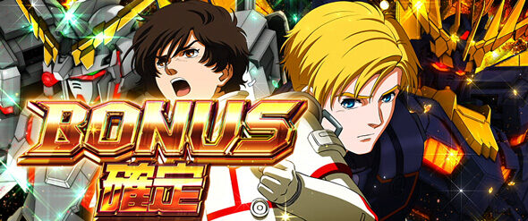 Lパチスロ 機動戦士ガンダムユニコーン 覚醒DRIVE ユニコーンボーナス