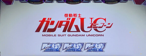 Lパチスロ 機動戦士ガンダムユニコーン 覚醒DRIVE ロングフリーズ