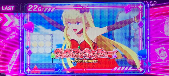 スマスロスーパーリオエース2 ▼ミッション演出