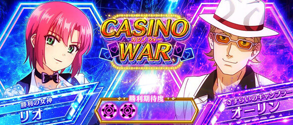 スマスロスーパーリオエース2 期待度