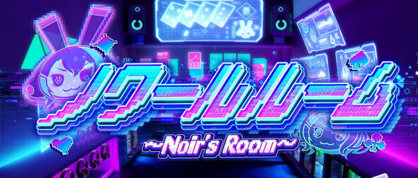 スマスロスーパーリオエース2 ノワールルーム