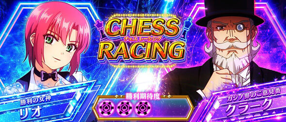 スマスロスーパーリオエース2 vsオーリン