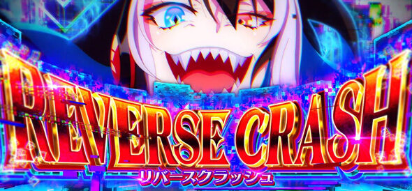 スマスロスーパーリオエース2 特化ゾーンについて