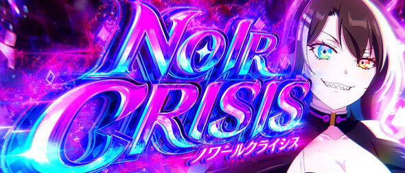 スマスロスーパーリオエース2 ノワールクライシス