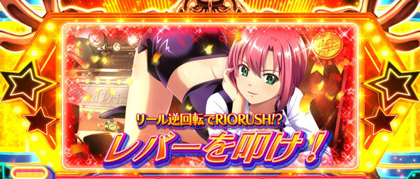 スマスロスーパーリオエース2（スマスロ/パチスロ）｜解析・天井・設定