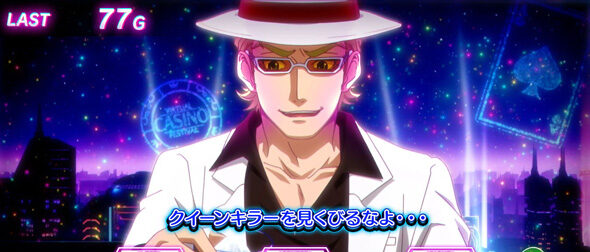 スマスロスーパーリオエース2 ▼バー演出