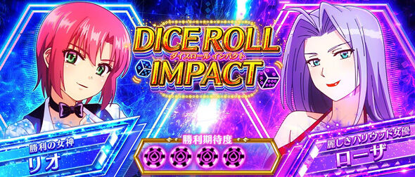 スマスロスーパーリオエース2 vsクラーク