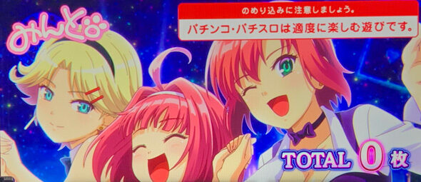 スマスロスーパーリオエース2 ▼ボーナス/AT終了画面に示唆要素あり