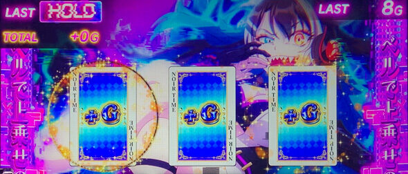 スマスロスーパーリオエース2 ▼トランプ演出