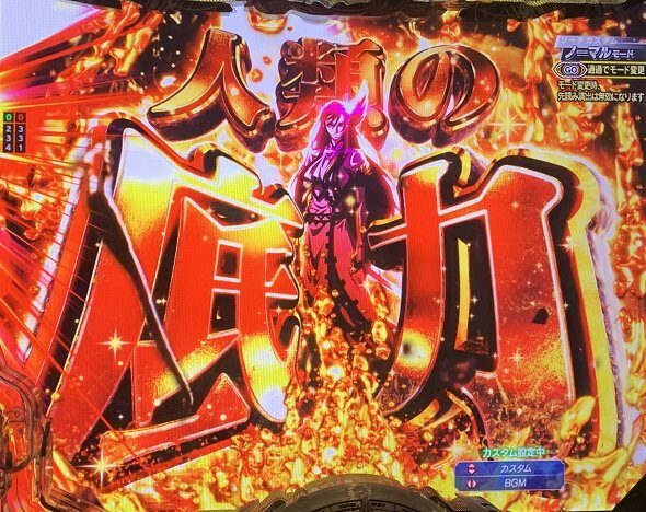 e 終末のワルキューレ 人類の底力予告