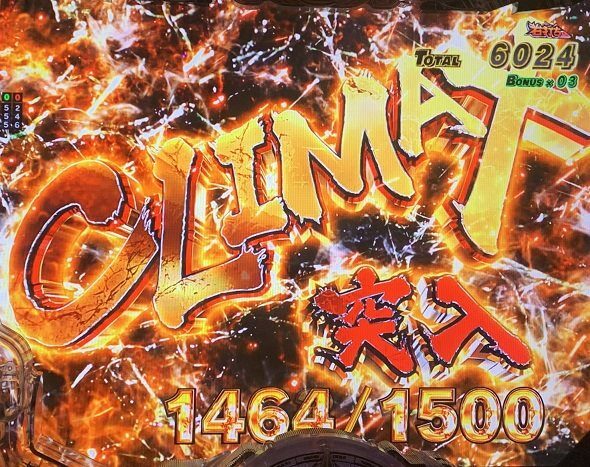 e 終末のワルキューレ 神VS人類最終闘争CLIMAX