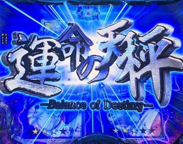 e 終末のワルキューレ 天秤予告